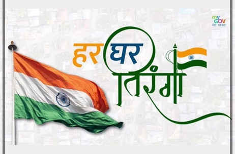  Har Ghar Tiranga Abhiyan to Promote Patriotism Across India from August 9-15