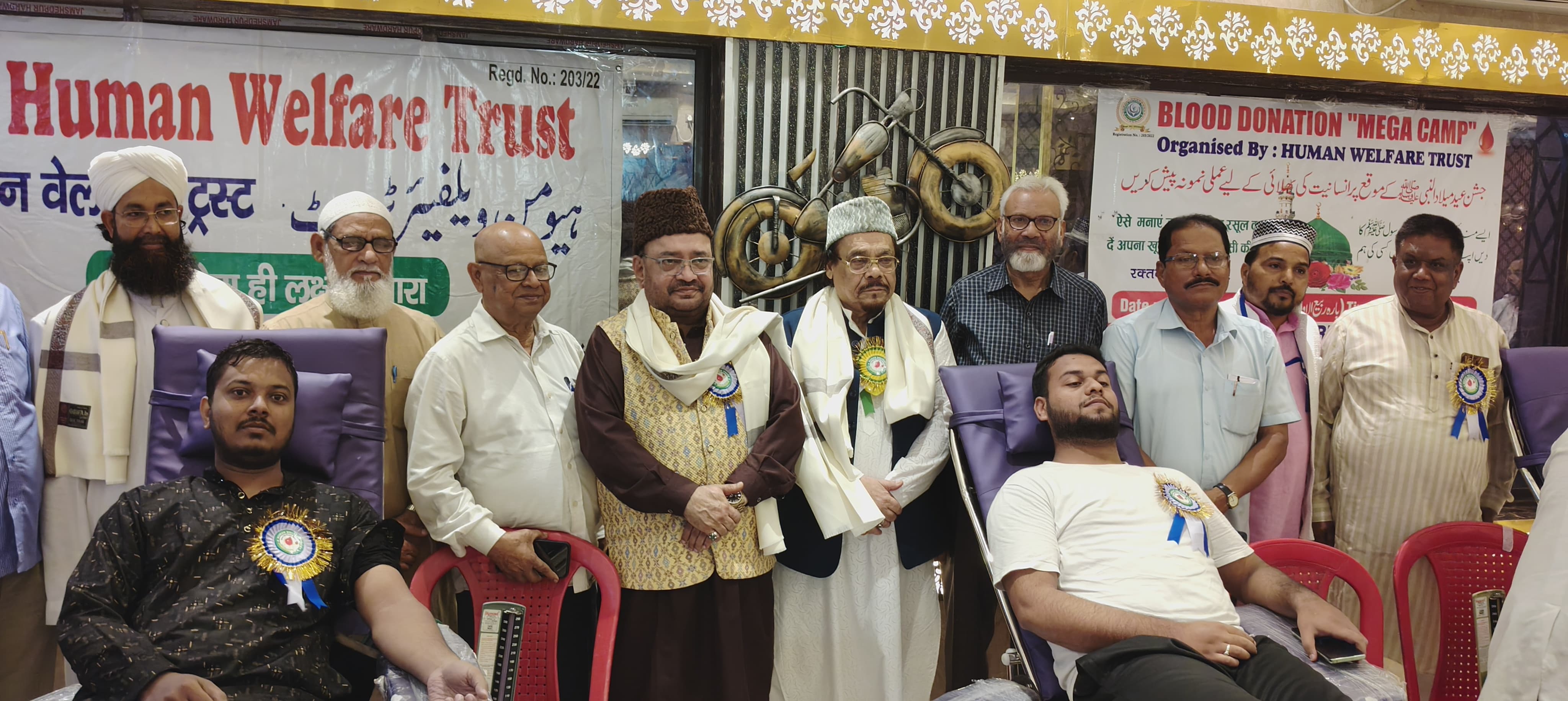  Human Welfare Trust Organizes Blood Donation Camp on Eid Miladun Nabi