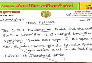 Ghatshila bypoll turns triangular as JLKM names Ramdas Murmu.