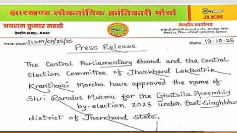 Ghatshila bypoll turns triangular as JLKM names Ramdas Murmu.