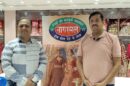 Grand Opening of Nagarmal Ladies and Kids Wear Showroom in Jamshedpur